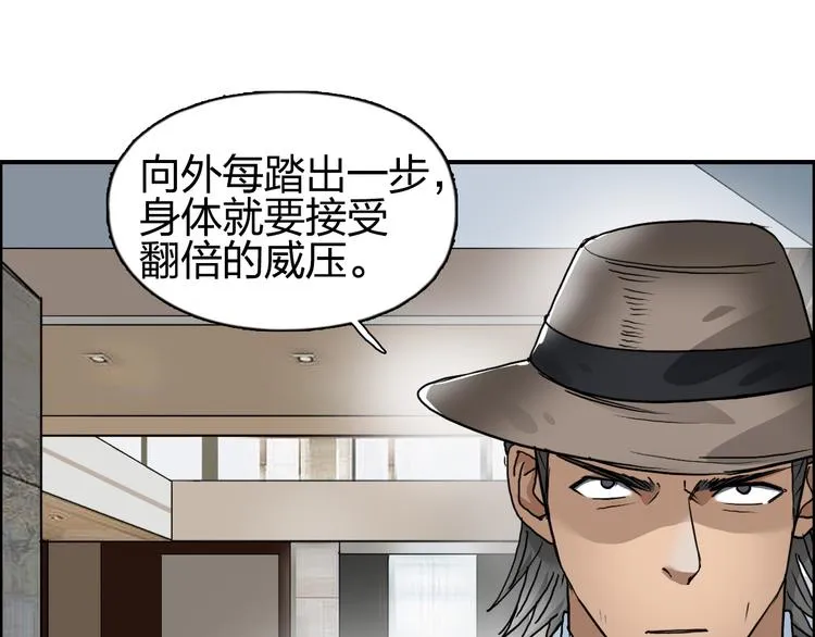 第85话 使命 第67页