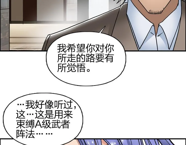第85话 使命 第68页