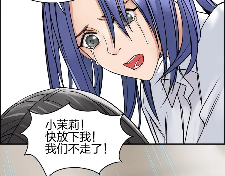 第85话 使命 第69页