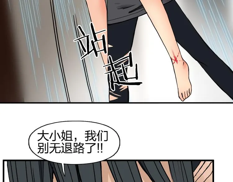 第85话 使命 第71页