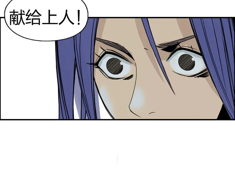 第85话 使命 第73页