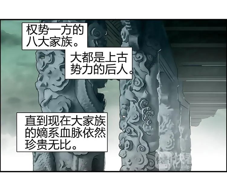 第85话 使命 第75页