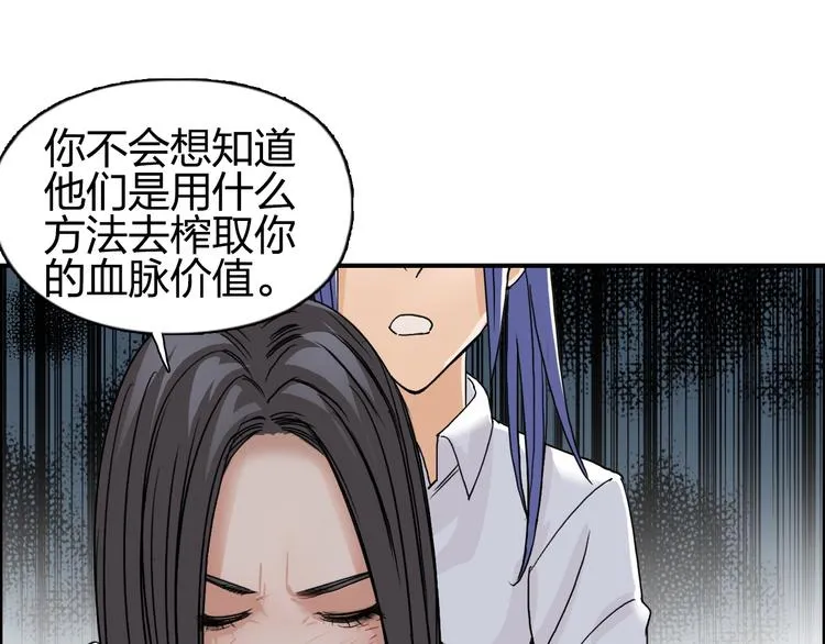 第85话 使命 第76页