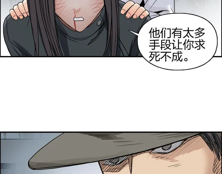 第85话 使命 第77页