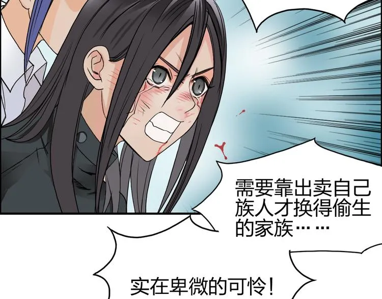 第85话 使命 第79页