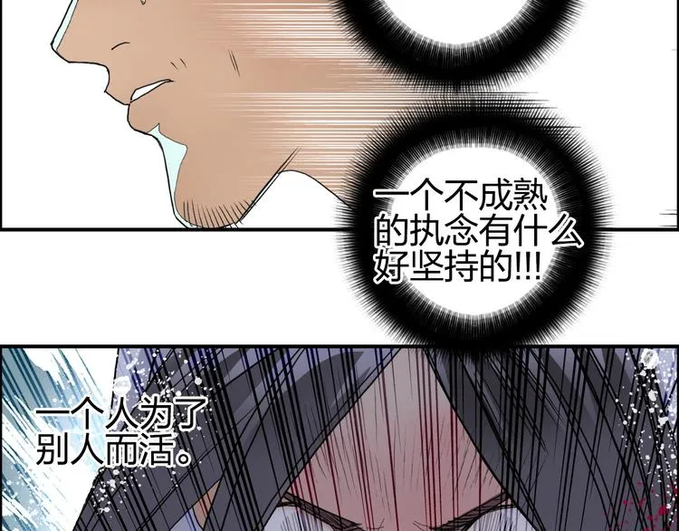 第85话 使命 第83页