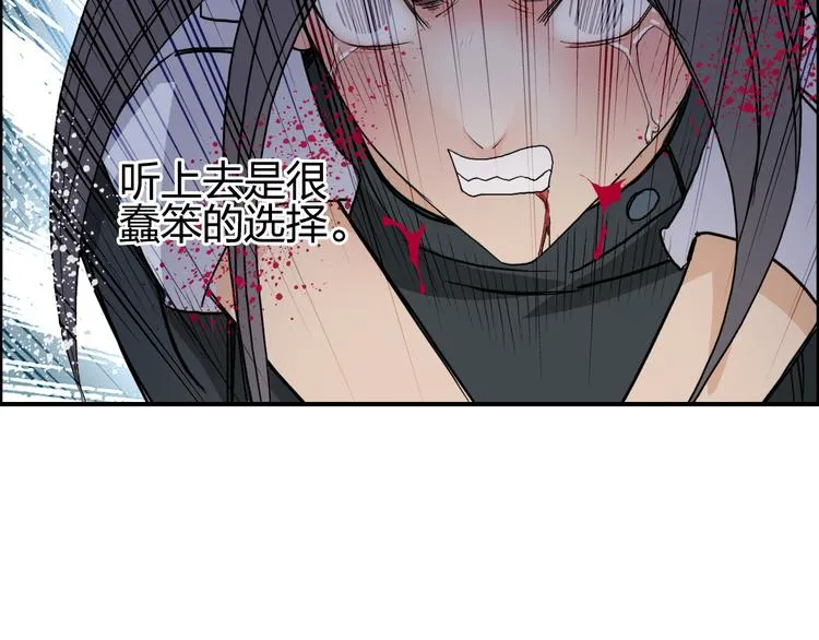 第85话 使命 第84页