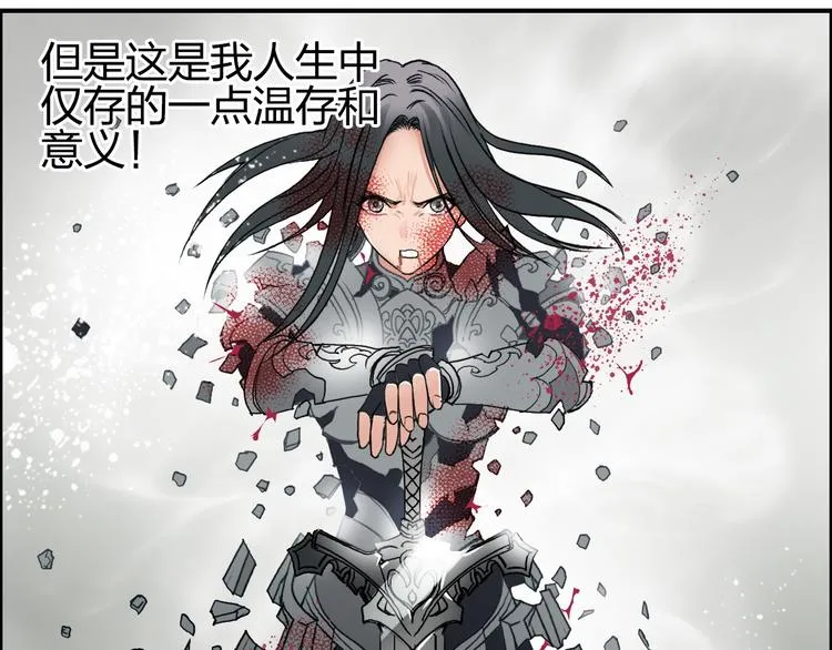 第85话 使命 第85页