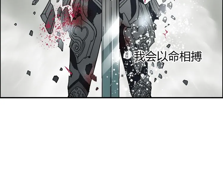 第85话 使命 第86页