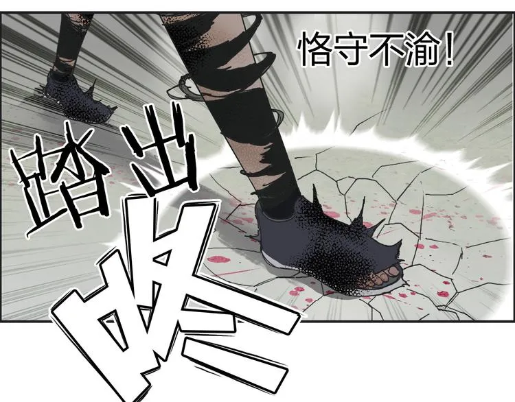 第85话 使命 第87页