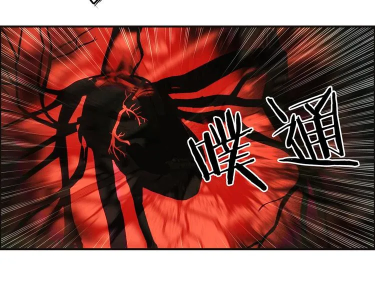 第85话 使命 第88页