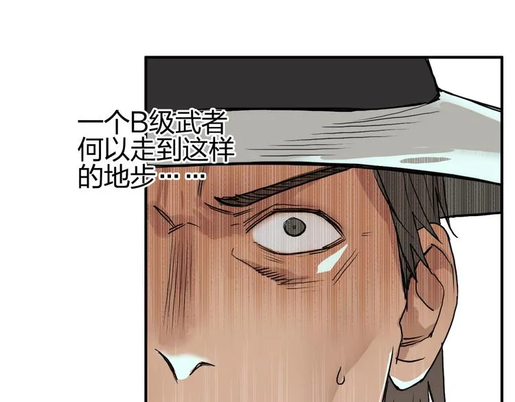第85话 使命 第90页
