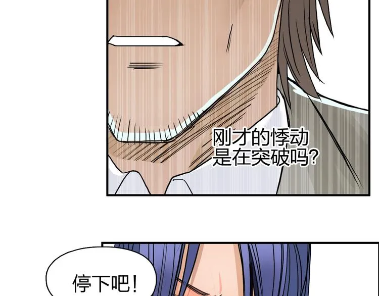 第85话 使命 第91页