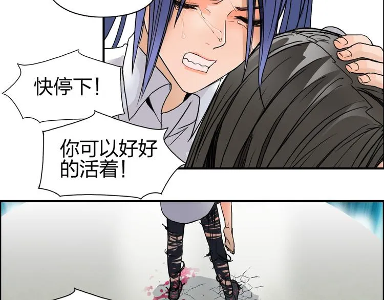 第85话 使命 第92页