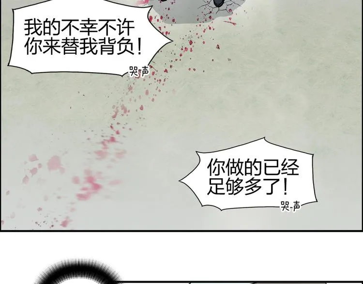 第85话 使命 第93页