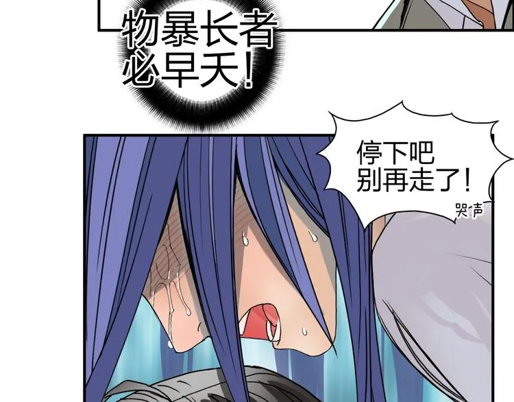 第85话 使命 第95页