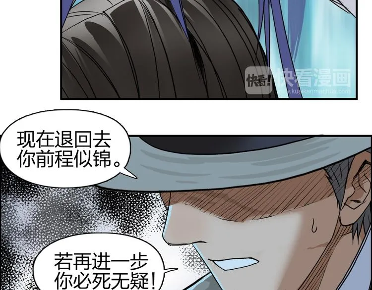 第85话 使命 第96页