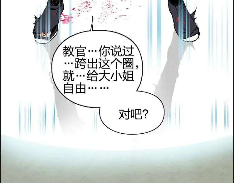 第85话 使命 第98页