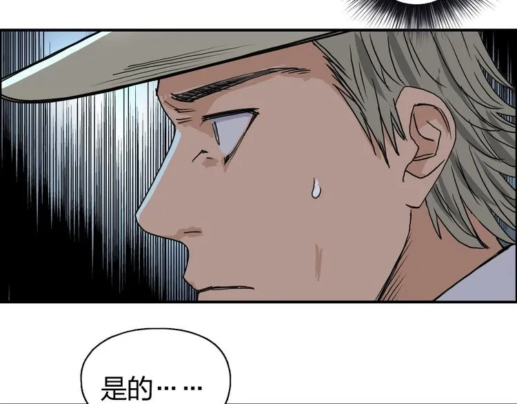第85话 使命 第100页