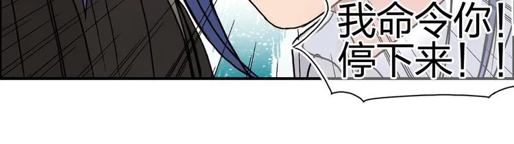 第85话 使命 第103页