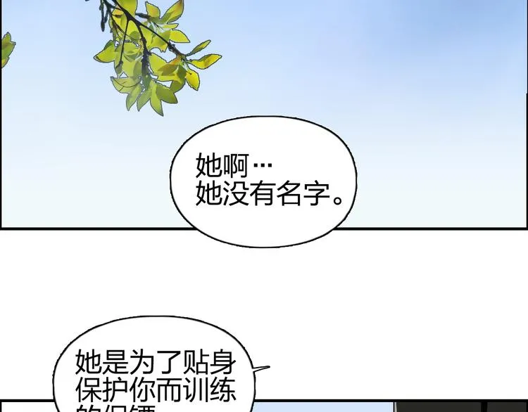 第85话 使命 第105页