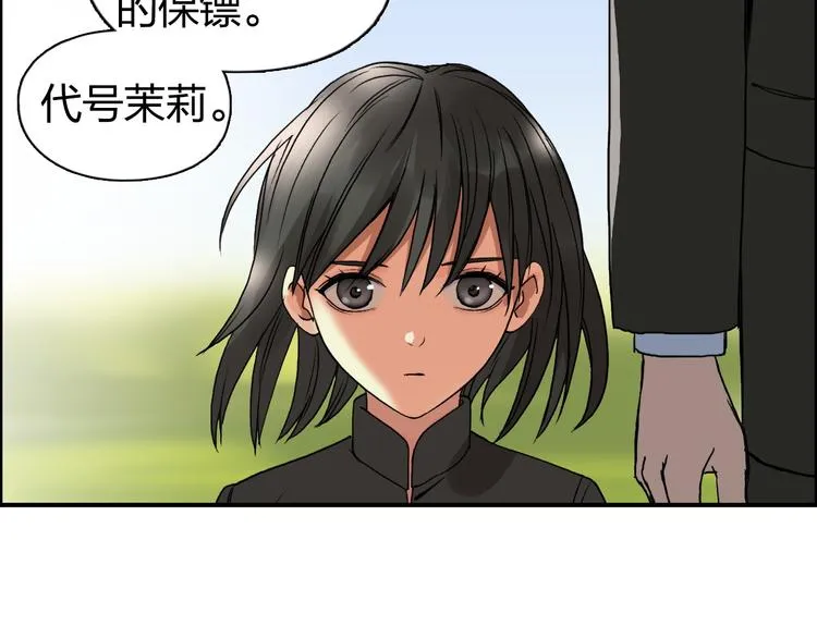 第85话 使命 第106页