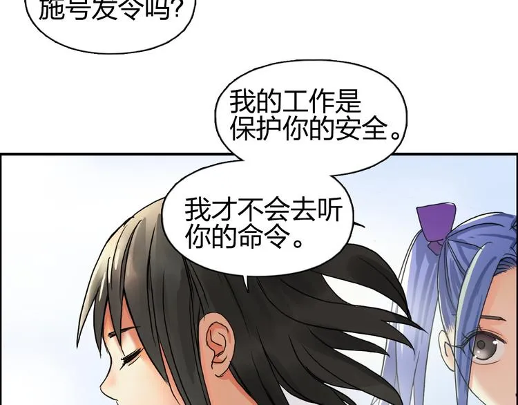 第85话 使命 第108页