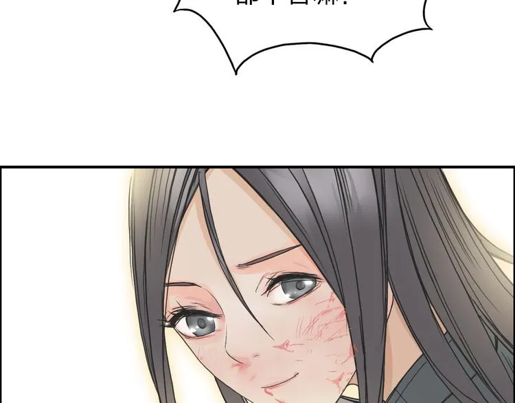 第85话 使命 第110页