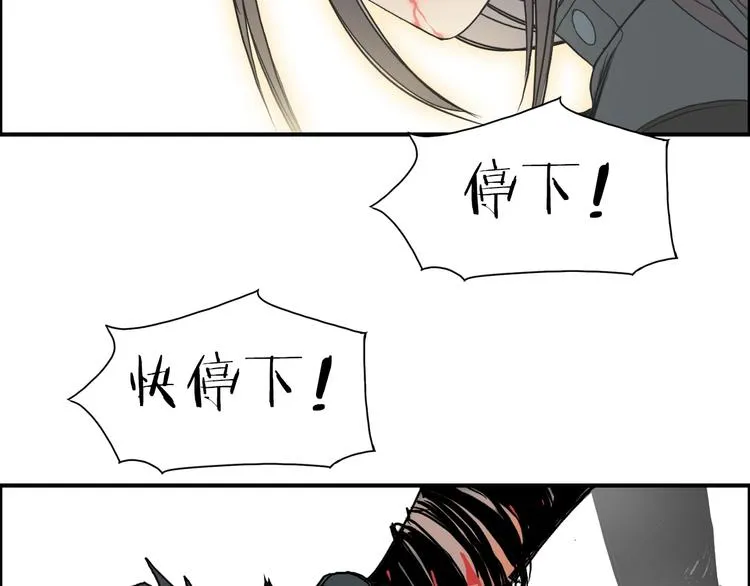 第85话 使命 第111页