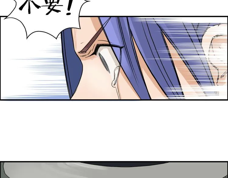 第85话 使命 第113页