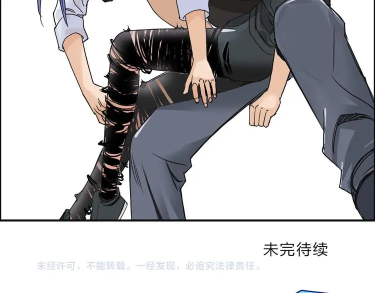 第85话 使命 第118页