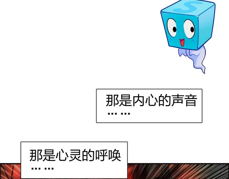 第85话 使命 第119页