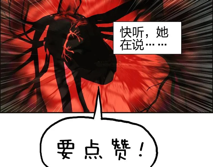 第85话 使命 第120页