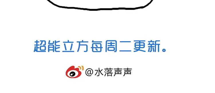 第85话 使命 第121页