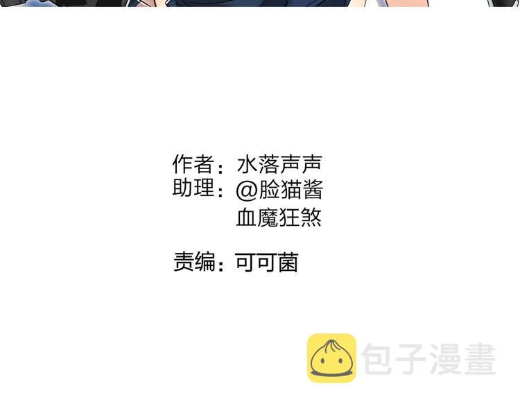第86话 地表最强小队参上！ 第2页