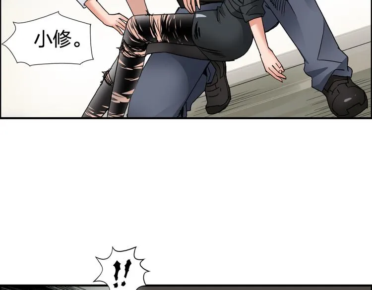 第86话 地表最强小队参上！ 第4页