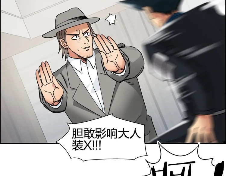 第86话 地表最强小队参上！ 第7页