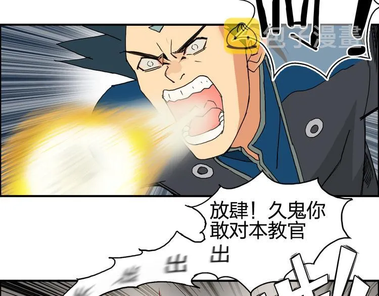 第86话 地表最强小队参上！ 第8页