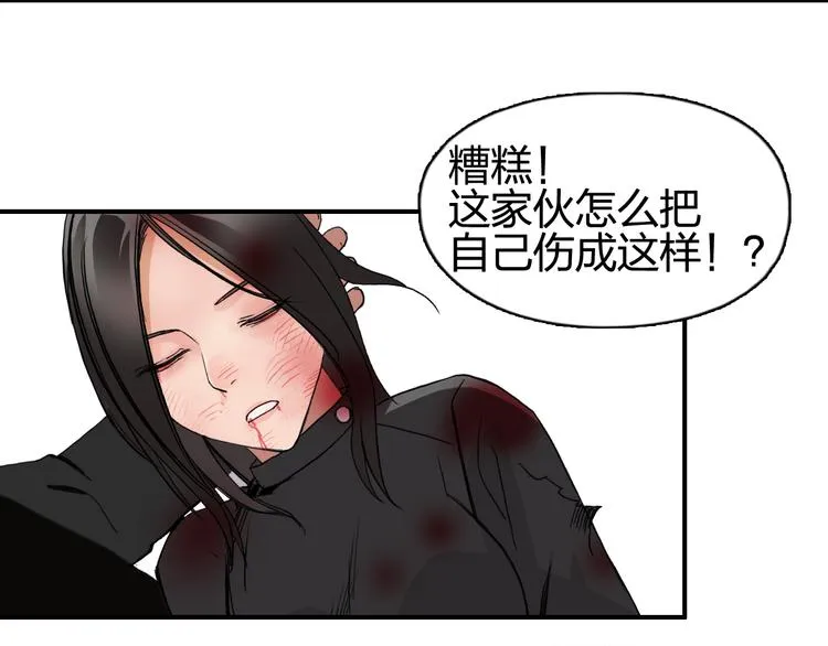 第86话 地表最强小队参上！ 第10页