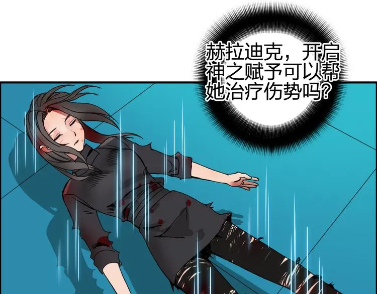 第86话 地表最强小队参上！ 第11页