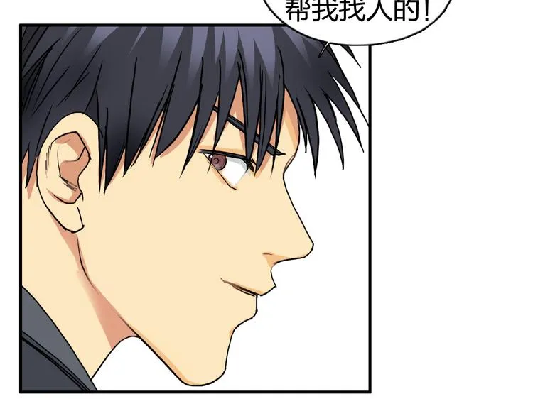 第86话 地表最强小队参上！ 第15页