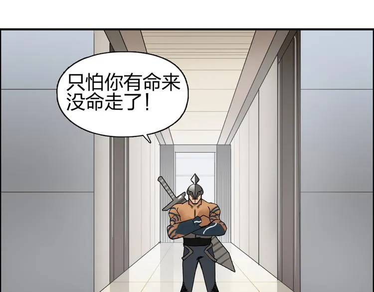 第86话 地表最强小队参上！ 第17页