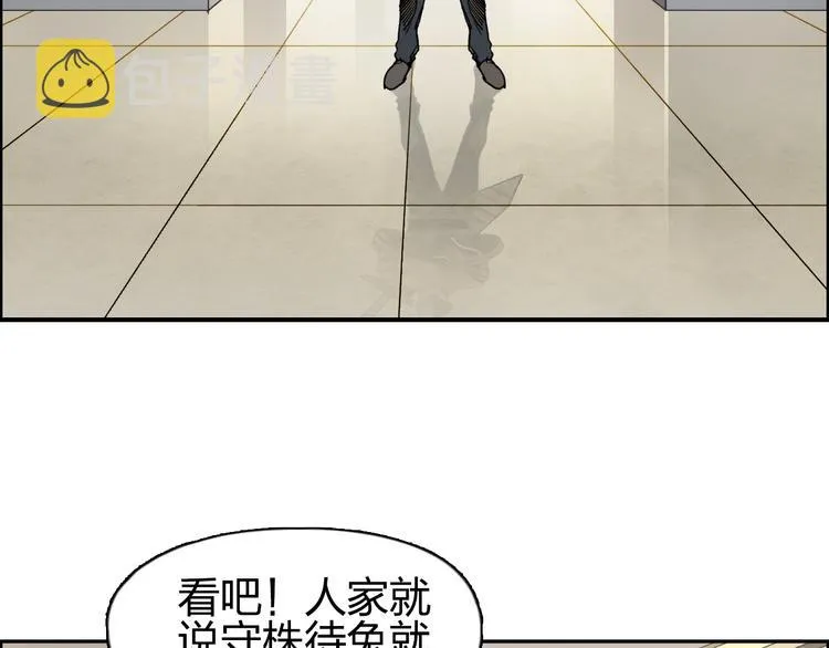 第86话 地表最强小队参上！ 第18页