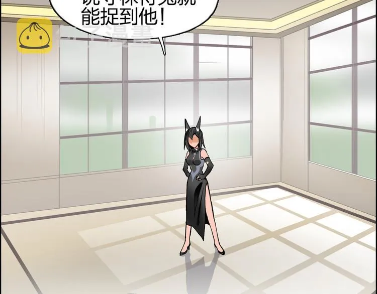 第86话 地表最强小队参上！ 第19页