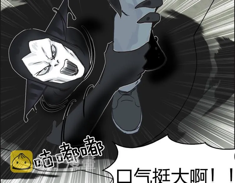 第86话 地表最强小队参上！ 第29页