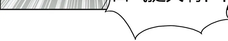 第86话 地表最强小队参上！ 第30页