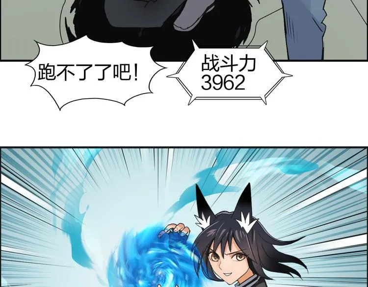 第86话 地表最强小队参上！ 第32页