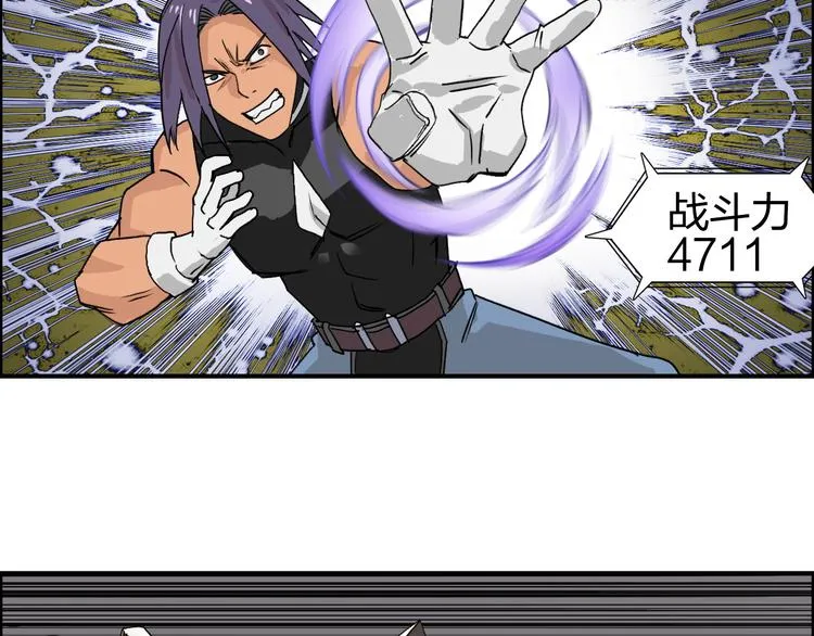 第86话 地表最强小队参上！ 第34页