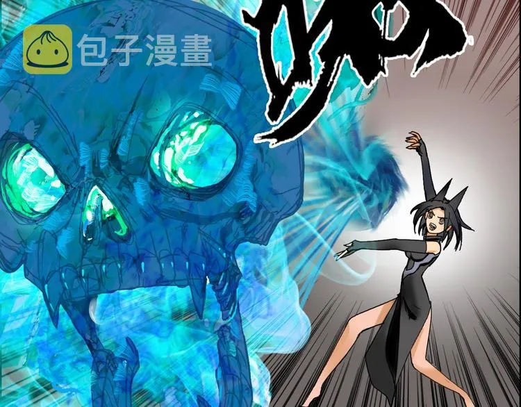 第86话 地表最强小队参上！ 第38页