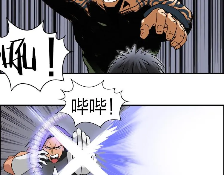 第86话 地表最强小队参上！ 第43页